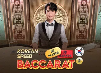 Korean Speed Baccarat 2 - JFGAMING