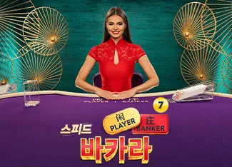 Speed Baccarat 7 - JFGAMING