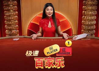 Speed Baccarat 1 - JFGAMING