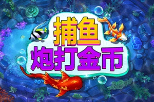 FISH! Shoot For Cash - JFGAMING