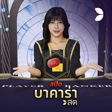 Thai Speed Baccarat C - JFGAMING